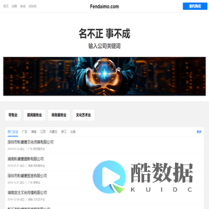 粉黛墨有限公司