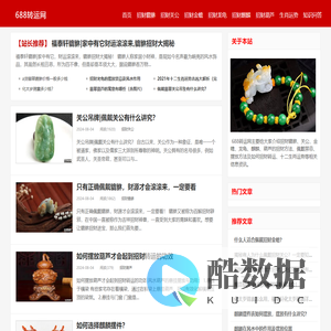 貔貅_招财貔貅_关公_金蟾_龙龟_麒麟_葫芦_688转运网