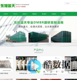 MBR膜,MBR中空纤维膜,DMBR膜,柔性平板膜厂家直销__山东东旭蓝天环保科技有限公司