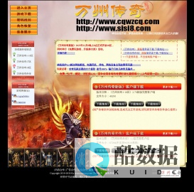 ∷∷万州传奇|万州传奇外传|免费、复古、公平、稳定、无在线GM、适合长期游戏[http://cqwzcq.com][http://sisi8.com]