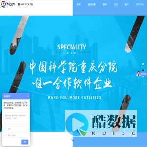 重庆子丘软件有限公司-精准定制倡导者|重庆企业信息化建设服务|重庆定制软件公司|大数据BI|智慧校园