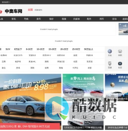 中奥车网-汽车网站_汽车报价_汽车评测_汽车图片