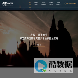 山东亿科-全心全意为车主服务
