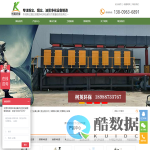 工业除尘器_集尘器_吸尘器_车间粉尘除尘设备【生产厂家】-东莞市柯英环保设备科技有限公司