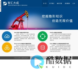 北京智汇大成科技有限公司