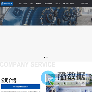 耐腐蚀化工设备厂家-化工反应罐生产厂家-山东金诺迈机械科技有限公司