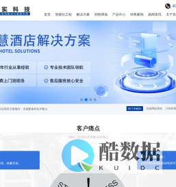 弱电工程公司-弱电系统智能化工程公司 - 广州百实科技