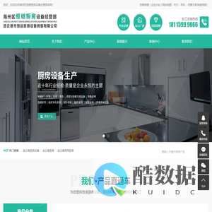 连云港厨房设备_连云港厨具_连云港商用厨具-海州区恒燃厨房设备经营部