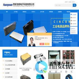 ARCH电源-CINCON电源-COSEL电源-西安浩南电子科技有限公司