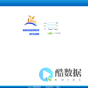 协同管理系统