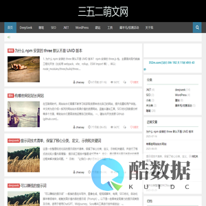 三五二萌文网- 脑袋上顶着灯泡，说点不一样的梦想