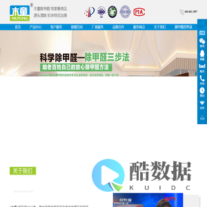 木童品牌官网-除甲醛除味产品-甲醛清除剂-家具除味剂-室内污染治理专业机构