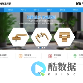 建筑五金配件供应-上海建筑五金件厂家-门窗五金配件-上海华迪智造科技发展有限公司