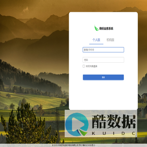 商标业务系统