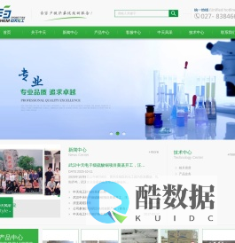 武汉市中天化工有限责任公司