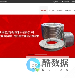 湖南乾龙新材料有限公司-乾龙新材