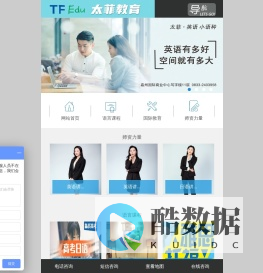 乐山太菲教育|英语培训|出国留学|雅思托福|日语韩语|成人英语|英语口语|小语种培训