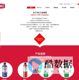 美国CRC官方-CRC防锈剂,CRC精密电器清洁剂,CRC5-56,CRC02016C-东莞瑞铭胶业有限公司