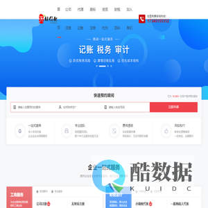 成都资质代办公司_成都天禄信业企业管理有限公司