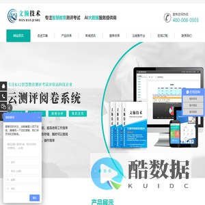 河北文瀚智考信息技术有限公司_