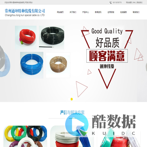 硅橡胶编织线-铁氟龙镀银高温线-PVC电子线-常州通坤特种线缆有限公司