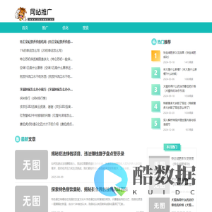 网站推广-分享有效的网站推广方法