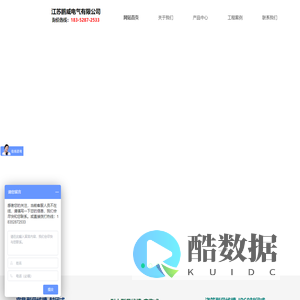 江苏鹏威电气有限公司-母线槽生产厂家