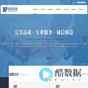 四川鑫瑞浩禹保安服务有限公司