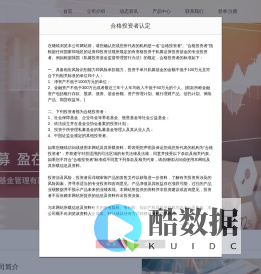 南京跃盈私募基金管理有限公司