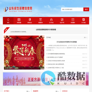 山东招生招聘信息网,招生招聘信息-正亚方泽(山东)人力资源有限公司