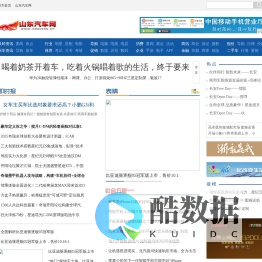 山东汽车网_山东汽车促销大全