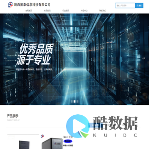 陕西聚泰信息科技有限公司