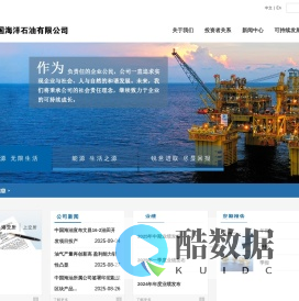 中国海洋石油有限公司