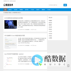 免费黑客网，黑客技术入门教程 - 黑客技术博客