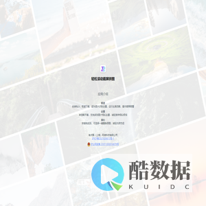 轻松滚动截屏拼图