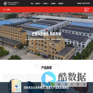 威海威力风机有限公司