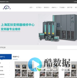 变频器维修_汇川变频器维修_西门子变频器维修_英威腾变频器维修_丹佛斯变频器维修_施耐德变频器维修_ABB变频器维修_默纳克变频器维修_高压变频器维修保养