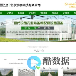 草莓类专用种植槽-植物根部通风循环系统-水动力旋转A字型种植塔-北京泓稷科技有限公司