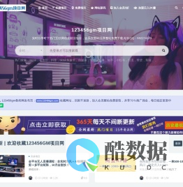 123456gm项目网_123456gm项目网