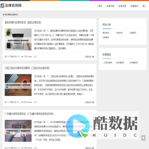 法律知识网｜法律问答｜律师咨询 | 帮你解答法律知识