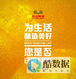 首页 - 燕京啤酒