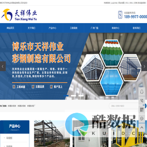 新疆彩钢房_新疆彩钢板_新疆彩钢厂-博乐市天祥伟业