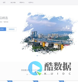 义乌市浙火电子商务商行-浙义乌-浙义网-WWW.ZHEYIWU.COM - Powered by Discuz!