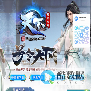 免费六界·最新IP传奇·行会之战篇