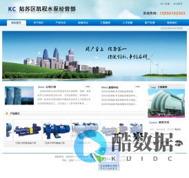 苏州水泵维修-苏州凯程水泵有限公司