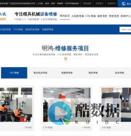 东莞明鸿机械设备有限公司