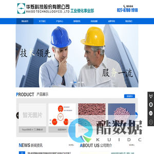 华烁科技股份有限公司