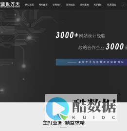 贵阳网络推广,贵阳网站建设,贵阳seo优化-贵阳盛世齐天信息技术有限公司