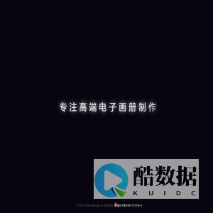 SKBOOK | 专注高端电子画册制作