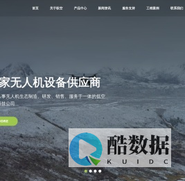 驭空新能源官网